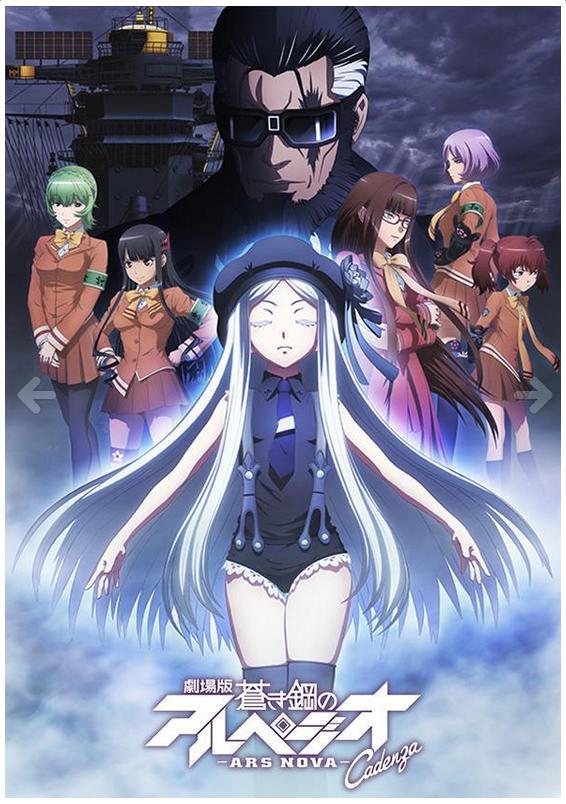 Aoki Hagane no Arpeggio 1 C12